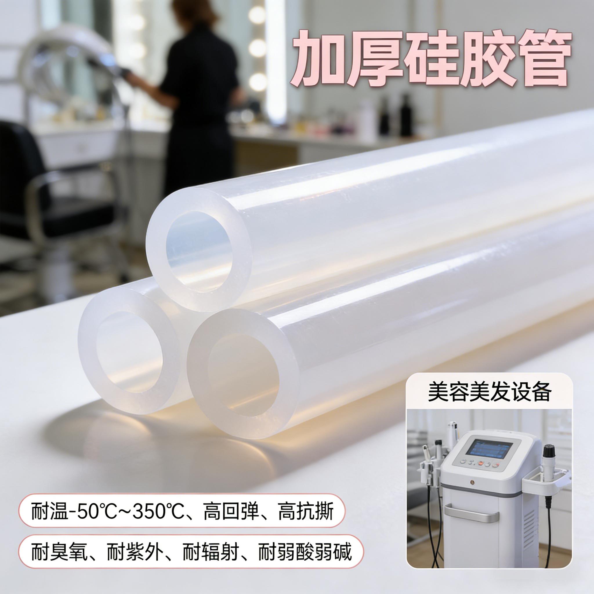 加厚硅膠管