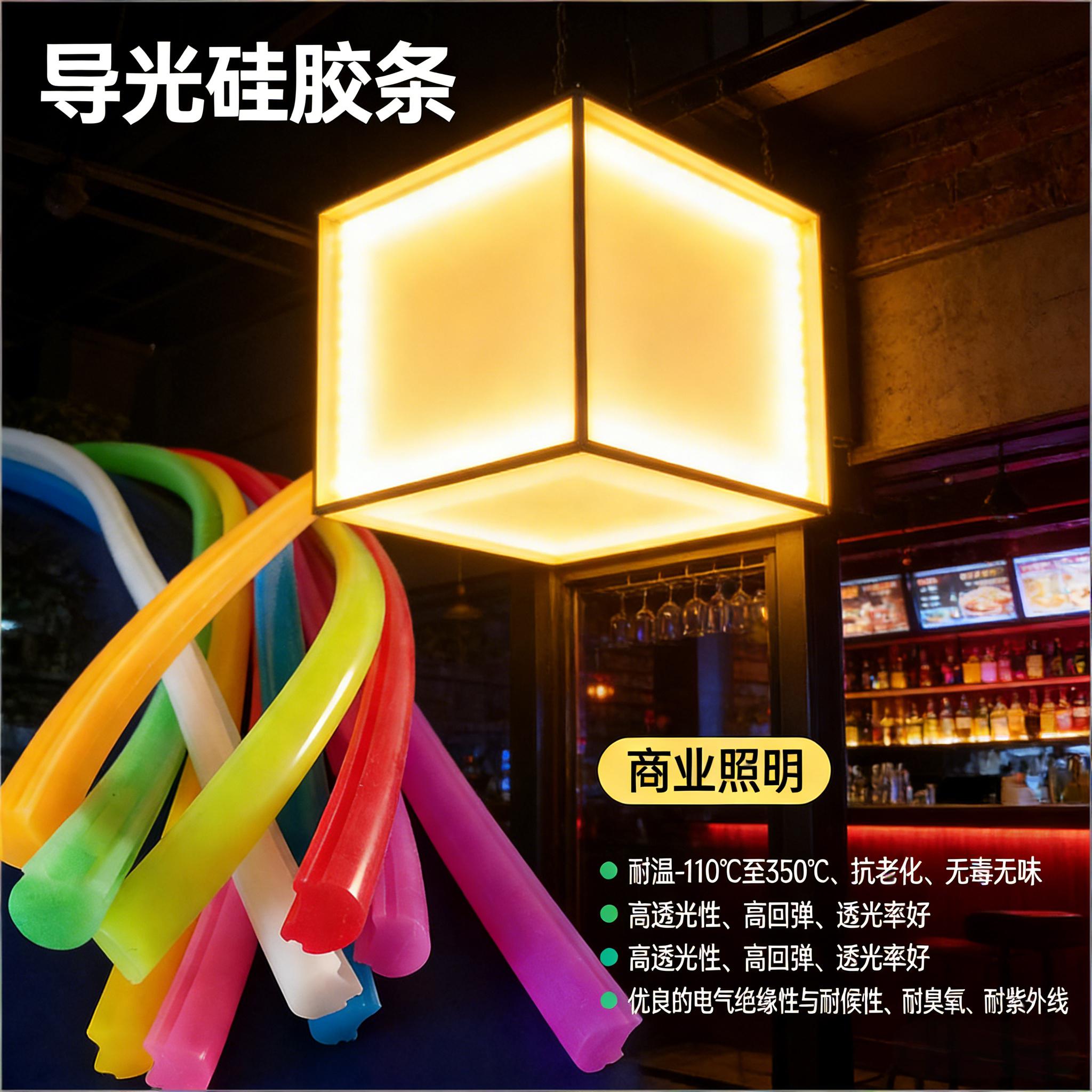 導(dǎo)光硅膠條